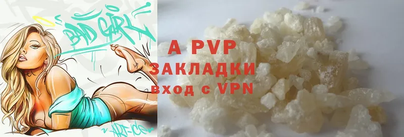 APVP VHQ  Старая Русса 